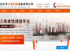 泊头市大苍机械设备缩略图