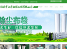 泊头市大华环保工程缩略图