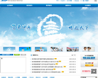 神舟国旅唯一官方网站缩略图