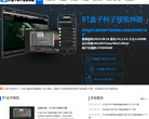 bt盒子缩略图