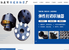泊头市恒发联轴器厂缩略图
