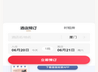 首旅如家酒店集团官方网站缩略图
