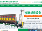 泊头市华净除尘设备缩略图