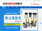 泊头市祥捷除尘设备缩略图