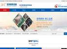 江阴市宝特换热设备缩略图