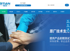 深圳市毕天科技缩略图