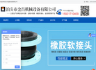泊头市金昌机械设备缩略图