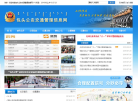 包头公安交通管理信息网缩略图