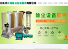 泊头市京润除尘设备制造缩略图