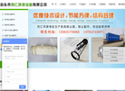 泊头市利仁环保设备缩略图