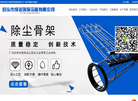泊头市绿诺环保设备缩略图