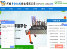 河北丰全机械制造缩略图