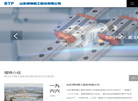 山东博特精工缩略图