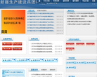 考试信息网缩略图