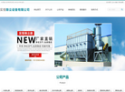 泊头市实恒除尘设备缩略图