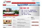 包头钢铁（集团）有限责任公司缩略图