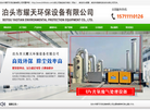 泊头市耀天环保设备缩略图