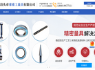 泊头市睿重工量具缩略图