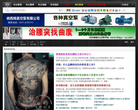 纹身爱好者缩略图