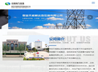 保定天威顺达变压器缩略图