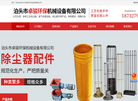 泊头市卓骏环保机械设备缩略图