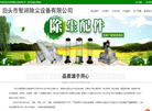 泊头市智翊除尘设备缩略图