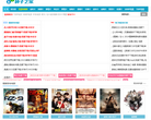 BT种子之家缩略图
