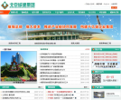 北京城建集团缩略图