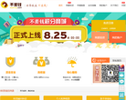 不差钱缩略图