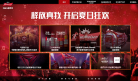 百威中国缩略图