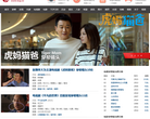 穿帮网缩略图
