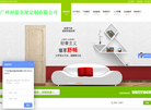 广州市材富进出口贸易缩略图