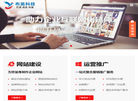 陕西布英网络科技缩略图