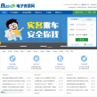 中国公路客票网缩略图