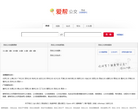 爱帮公交网缩略图