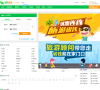 欣欣公交查询网缩略图