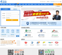 携程汽车票订购中心缩略图