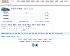 本地宝东莞公交网缩略图