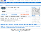 本地宝广州公交网缩略图