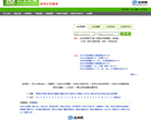 杭州公交查询缩略图