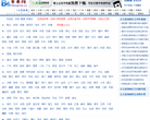 掌上公交官网缩略图