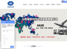 山西城联对外经济贸易缩略图