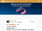 上海匠合信息科技缩略图