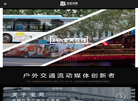 上海宝苑公共交通传媒缩略图