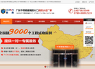 东莞市固盾实业不锈钢玻璃门缩略图