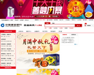 善融商务个人商城缩略图