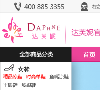 达芙妮官方购物网缩略图