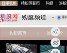 精艇网购艇频道缩略图