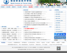 保定职业技术学院缩略图