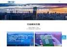 北望**造智慧工厂ERP系统缩略图